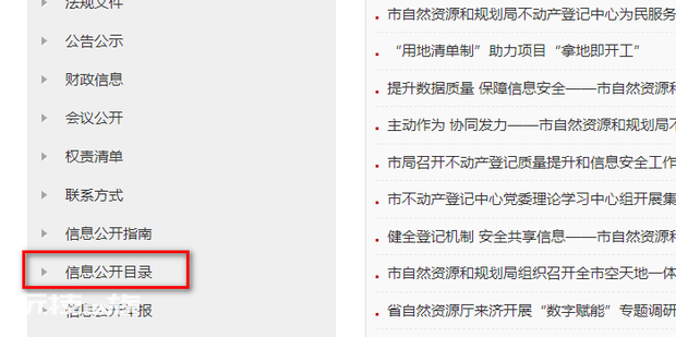 怎么查城市规划图 怎么查城市规划图-图片4